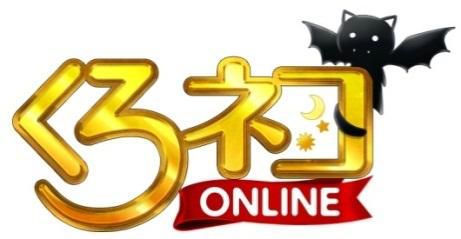 画像ギャラリー No.001のサムネイル画像 / 「くろネコONLINE」，新ダンジョン「ドラコ・ドレイク号」「次元の隙間」を5月9日に追加。レベルキャップも開放だ