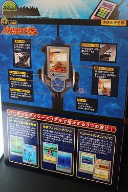 画像ギャラリー No.007のサムネイル画像 / 「2011 タカラトミーグループ夏商談会」,この夏に登場予定のアイテムをレポート