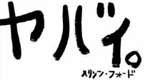 画像ギャラリー No.006のサムネイル画像 / 「アンチャーテッド -地図なき冒険の始まり-」のテレビCMにハリソン・フォード氏が登場。2011年12月15日から放映開始
