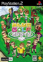 画像ギャラリー No.005のサムネイル画像 / 「みんなのGOLF」シリーズ生誕15周年記念,ユーザー参加型企画を公式サイト「みんGOL.net」で7月19日に実施。コラボやプレゼント企画なども予定