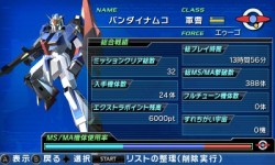 画像ギャラリー No.047のサムネイル画像 / 3DS初のガンダムゲーム「GUNDAM THE 3D BATTLE」，すれちがい通信を使ったデータ交換機能が明らかに