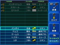 画像ギャラリー No.050のサムネイル画像 / 3DS初のガンダムゲーム「GUNDAM THE 3D BATTLE」，すれちがい通信を使ったデータ交換機能が明らかに