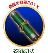 画像ギャラリー No.018のサムネイル画像 / コーエーテクモのソーシャルゲーム9タイトルでクリスマスキャンペーンが開催