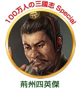 画像ギャラリー No.005のサムネイル画像 / 「100万人の信長の野望」など,コーエーテクモ9作品で年末年始キャンペーン