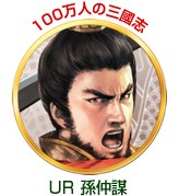 画像ギャラリー No.006のサムネイル画像 / 「100万人の信長の野望」など,コーエーテクモ9作品で年末年始キャンペーン