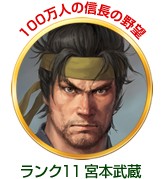 画像ギャラリー No.007のサムネイル画像 / 「100万人の信長の野望」など,コーエーテクモ9作品で年末年始キャンペーン