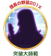 画像ギャラリー No.008のサムネイル画像 / 「100万人の信長の野望」など,コーエーテクモ9作品で年末年始キャンペーン