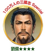 画像ギャラリー No.014のサムネイル画像 / 「100万人の信長の野望」など,コーエーテクモ9作品で年末年始キャンペーン
