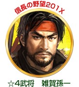 画像ギャラリー No.017のサムネイル画像 / 「100万人の信長の野望」など,コーエーテクモ9作品で年末年始キャンペーン