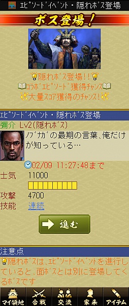 画像ギャラリー No.007のサムネイル画像 / 「100万人の信長の野望」と「本能寺の変 431年目の真実」のコラボイベントについて，シブサワ・コウと明智憲三郎氏のメールインタビューを掲載