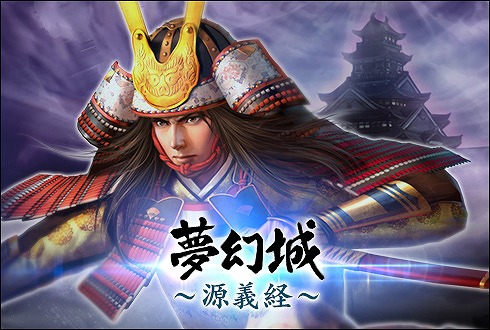 画像ギャラリー No.010のサムネイル画像 / 「100万人の信長の野望」，7周年記念シーズンが開幕。新コンテンツ「夢幻城」も登場