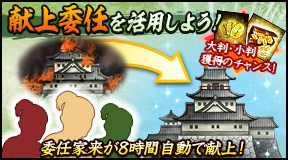 画像ギャラリー No.002のサムネイル画像 / 「100万人の信長の野望」，新シーズン「毘沙門の剣」が本日開幕