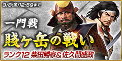 画像ギャラリー No.003のサムネイル画像 / 「100万人の信長の野望」，新シーズン「覇王の後継者」が本日スタート