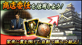 画像ギャラリー No.007のサムネイル画像 / 「100万人の信長の野望」，新シーズン「覇王の後継者」が本日スタート