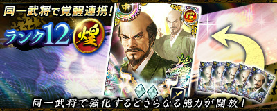 画像ギャラリー No.005のサムネイル画像 / 「100万人の信長の野望」,新シーズン“慧眼無双の蝮”が開幕