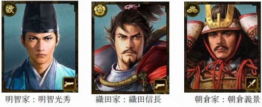 画像ギャラリー No.001のサムネイル画像 / 「100万人の信長の野望」,明智光秀が主役の新シーズン「桔梗と覇王」が本日開幕