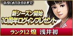 画像ギャラリー No.006のサムネイル画像 / 「100万人の信長の野望」,新シーズン“英雄集結”が開始に