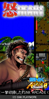 画像ギャラリー No.001のサムネイル画像 / 「SNK ARCADE CLASSICS 0」,「怒」シリーズ3タイトルのブログパーツ配信