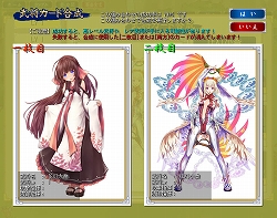 画像ギャラリー No.008のサムネイル画像 / 三国志と“牧場系”が融合した新感覚のブラウザシミュレーションゲーム「三国志牧場」，ブラゲタイムで本日オープンβテストがスタート