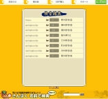 画像ギャラリー No.005のサムネイル画像 / 「三国志牧場」，新機能の追加やゲームバランスの調整が実施