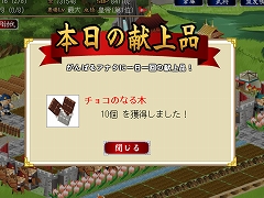 画像ギャラリー No.002のサムネイル画像 / 「三国志牧場」，期間限定でユニークな野菜の種“チョコのなる木”が登場