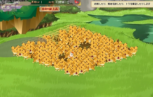 画像ギャラリー No.002のサムネイル画像 / 経験値大量獲得のチャンス。「三国志牧場」，おじゃまトラが通常の3倍以上に