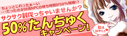 画像ギャラリー No.001のサムネイル画像 / 「三国志牧場」，期間限定で討伐NPCの待機時間が1時間から30分に短縮