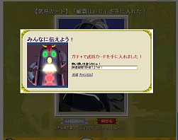 画像ギャラリー No.002のサムネイル画像 / 「三国志牧場」,友達にメッセージを贈れる「フィード機能」実装