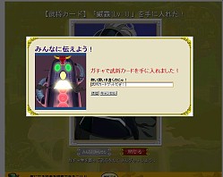 画像ギャラリー No.003のサムネイル画像 / 「三国志牧場」,友達にメッセージを贈れる「フィード機能」実装
