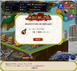 画像ギャラリー No.002のサムネイル画像 / 「三国志牧場×三国ヒーローズ」,コラボポイントを溜めてアイテムをもらおう