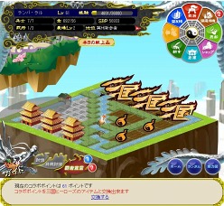 画像ギャラリー No.003のサムネイル画像 / 「三国志牧場×三国ヒーローズ」,コラボポイントを溜めてアイテムをもらおう