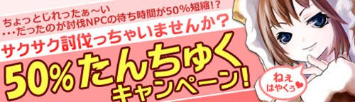 画像ギャラリー No.001のサムネイル画像 / 「三国志牧場」新アクセサリ追加&討伐後の待ち時間50%短縮キャンペーン