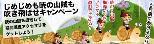 画像ギャラリー No.001のサムネイル画像 / 「三国志牧場」暁の山賊を退治して，アクセサリ「アジサイ」を手に入れよう
