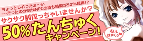 画像ギャラリー No.001のサムネイル画像 / 「三国志牧場」,「討伐」を行った後の待ち時間が12月6日まで半分に