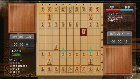 画像ギャラリー No.004のサムネイル画像 / PS3用ソフト「世界最強銀星将棋 風雲龍虎雷伝」が4月21日に発売。最高の一手を選ぶ“全幅探索エンジン”搭載の将棋ソフトと勝負しよう