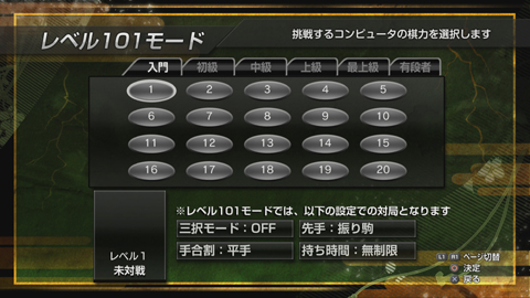 画像ギャラリー No.004のサムネイル画像 / 「世界最強銀星将棋 風雲龍虎雷伝」,ダウンロード版が配信開始