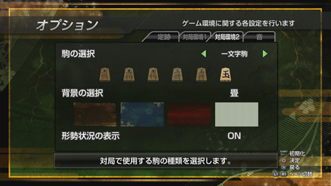 画像ギャラリー No.009のサムネイル画像 / 「世界最強銀星将棋 風雲龍虎雷伝」,ダウンロード版が配信開始