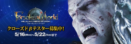 画像ギャラリー No.001のサムネイル画像 / クローズドβテスター募集中のMMORPG「Forsaken World」，祭りの開始を願う“ウォーリア”のダンスムービーが本日公開