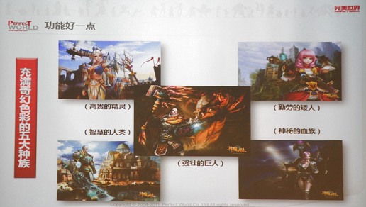 画像ギャラリー No.006のサムネイル画像 / 完美世界中国取材第2弾「Forsaken World」開発スタッフに聞く,ユーザー主導型MMORPGの姿と日本展開