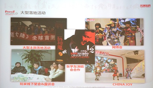 画像ギャラリー No.007のサムネイル画像 / 完美世界中国取材第2弾「Forsaken World」開発スタッフに聞く,ユーザー主導型MMORPGの姿と日本展開