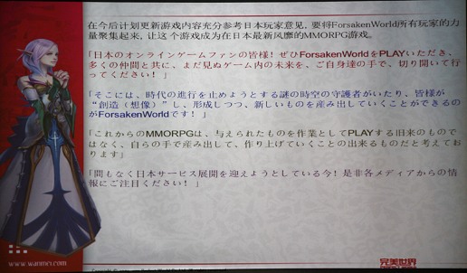 画像ギャラリー No.013のサムネイル画像 / 完美世界中国取材第2弾「Forsaken World」開発スタッフに聞く,ユーザー主導型MMORPGの姿と日本展開