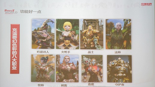 画像ギャラリー No.022のサムネイル画像 / 完美世界中国取材第2弾「Forsaken World」開発スタッフに聞く,ユーザー主導型MMORPGの姿と日本展開