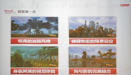 画像ギャラリー No.023のサムネイル画像 / 完美世界中国取材第2弾「Forsaken World」開発スタッフに聞く,ユーザー主導型MMORPGの姿と日本展開