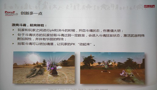画像ギャラリー No.025のサムネイル画像 / 完美世界中国取材第2弾「Forsaken World」開発スタッフに聞く,ユーザー主導型MMORPGの姿と日本展開