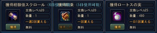画像ギャラリー No.007のサムネイル画像 / 「Forsaken World」,どっさりアイテムを支給してくれる「冒険支援」で,多忙な人にも嬉しい大型アップデート「ROAD BUSTER」の内容をチェック
