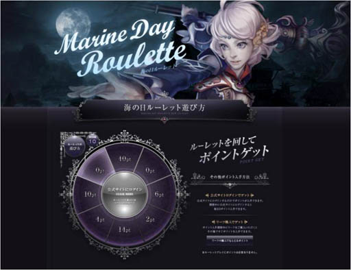 画像ギャラリー No.002のサムネイル画像 / 「Forsaken World」，素敵なアイテムが手に入る「海の日ルーレット」開催
