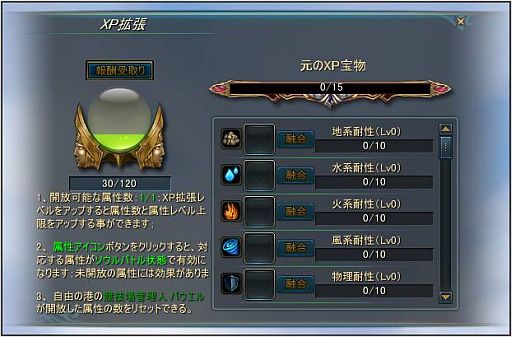 画像ギャラリー No.005のサムネイル画像 / 「Forsaken World」次期アップデートの新システムや仕様変更内容が公開に