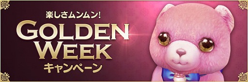 画像ギャラリー No.001のサムネイル画像 / 「Forsaken World」，経験値が2倍になるGWイベントが5月8日まで開催に
