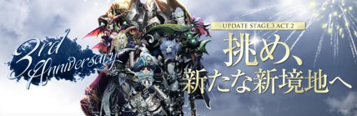 画像ギャラリー No.001のサムネイル画像 / 「Forsaken World」“3rd Anniversary特設サイト”でアップデート「UPDATE STAGE.3 ACT.2」の情報が公開。3周年記念キャンペーンもスタート 