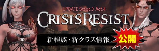 画像ギャラリー No.001のサムネイル画像 / 「Forsaken World MOONLIGHT PRAYER」,大型アップデートの特設サイトが公開。新種族「デモン」&新クラス「パニッシャー」の情報が明らかに